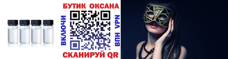 как найти закладки  Сергач  БУТИРАТ оксибутират 
