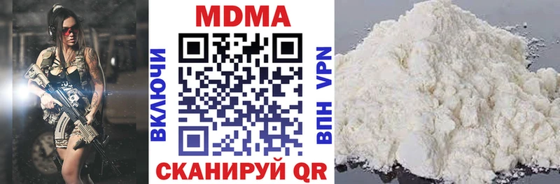 МДМА Molly  маркетплейс наркотические препараты  Сергач  МЕГА зеркало 
