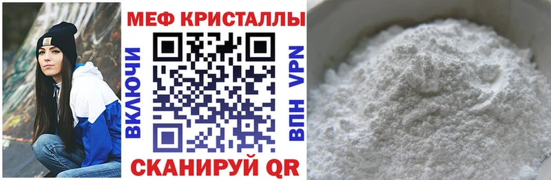 Мефедрон VHQ Сергач