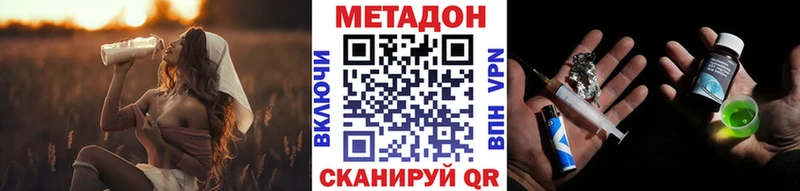 МЕТАДОН methadone  где можно купить   Сергач 